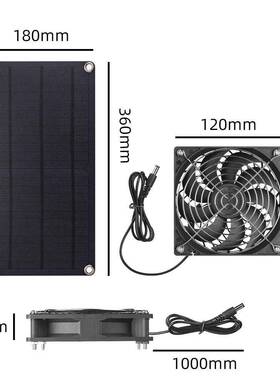 1房0W太阳能风扇单晶绿色新风系统宠OUJ车户外便携式排扇风12物V