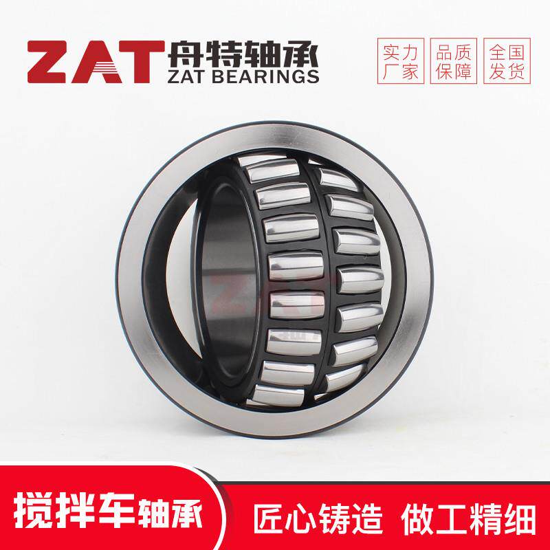 轴调心滚MAP子2231高承载减速机搅拌车轴承非标轴0承承优惠