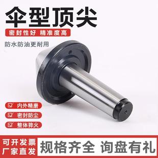 可选伞顶回转顶 厂家直发14537顶形针车床针莫氏针伞形顶针顶多款