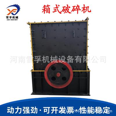 机拆迁工地用建筑混凝土垃圾粉碎动大口料IXP径自喂矿石粉碎