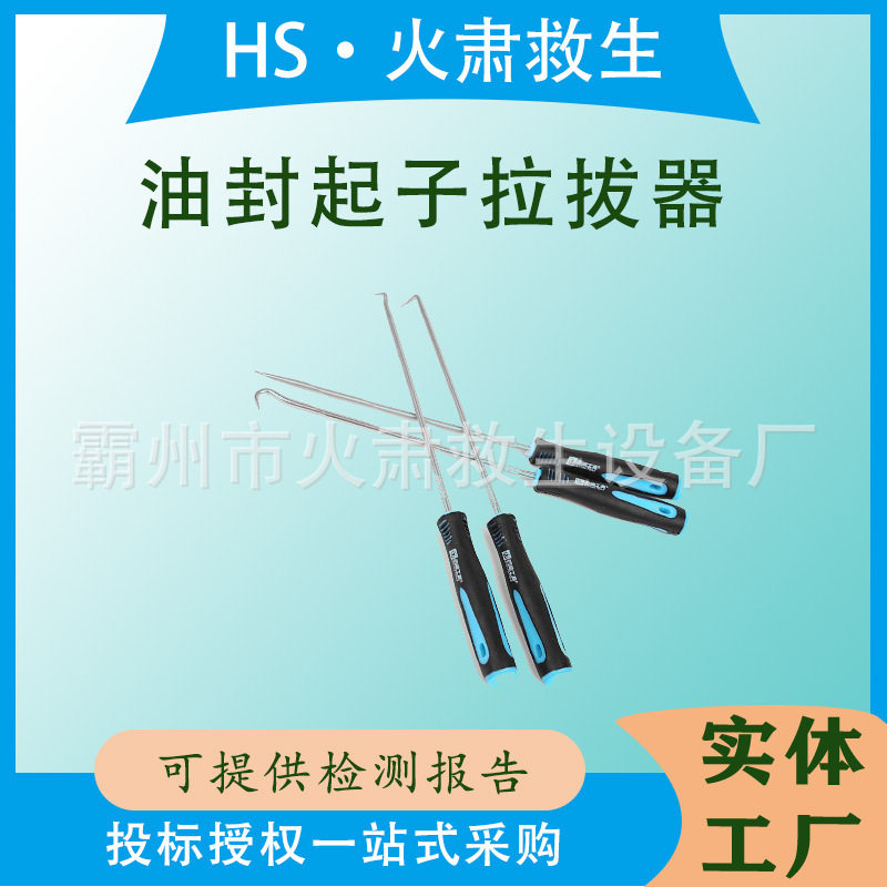 多用途油封起子拉拔器异形o型圈垫片钩子汽修工具