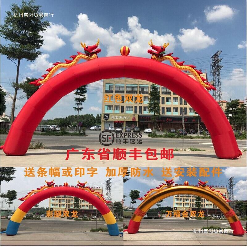 开业婚庆广告充气拱门气模新款