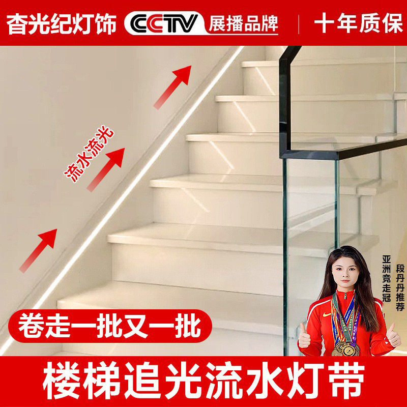 楼梯踏步灯感应网红台阶灯别墅室内免布线梯步灯带总线款灯条全套