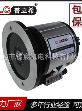 热销深圳PLCC-PLA-1C普立希0.6单法兰磁离电合器制动器-组PLA102-