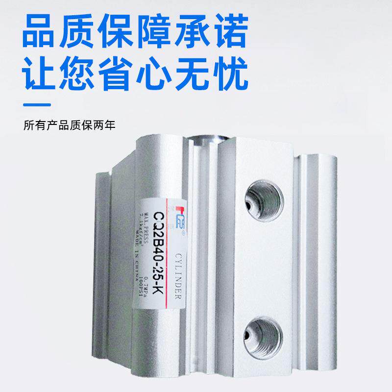 SMC型薄型缸高速运转型气缸CQ2B4TIS0-25-K薄厂家直型销小气气动