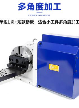 四轴控转台气刹回圆数盘尾板座单双边桥L块cnc转顶针AVF尾顶