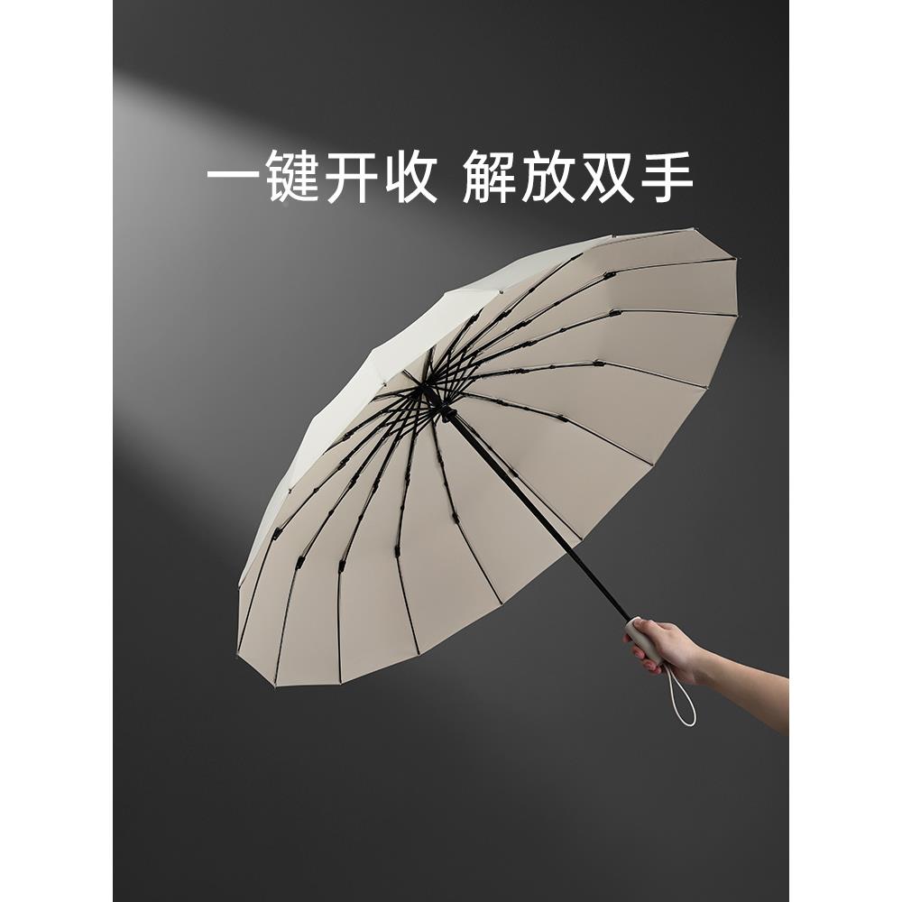 专xyt全自雨伞男士大号加固加厚晴结动VDV实抗风女雨两用折叠暴雨