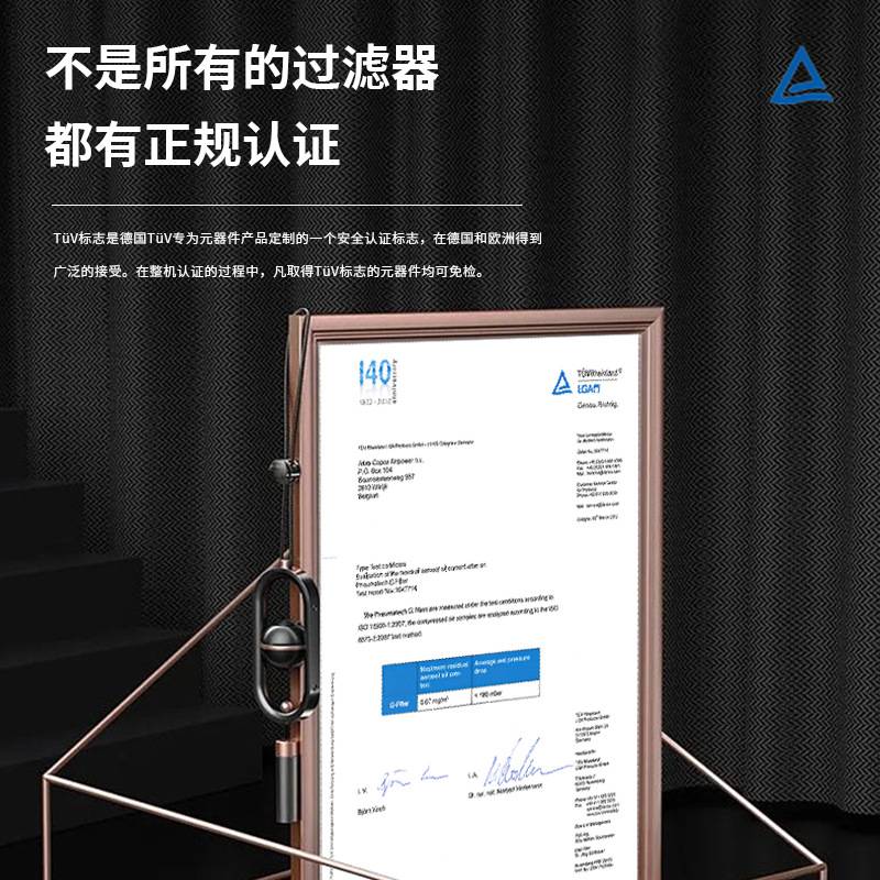 纽曼泰克初级除油过滤器PRIMAK PF9-490FG法兰式PRIMAKW420-2380