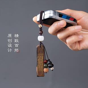 天然柿木机链绳手五条子挂经文饰TPN男女款白玉手机车钥匙扣挂件