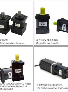 86步PX86n010进电机速器PX86N010行星齿轮速机速比现货减P减X多-3