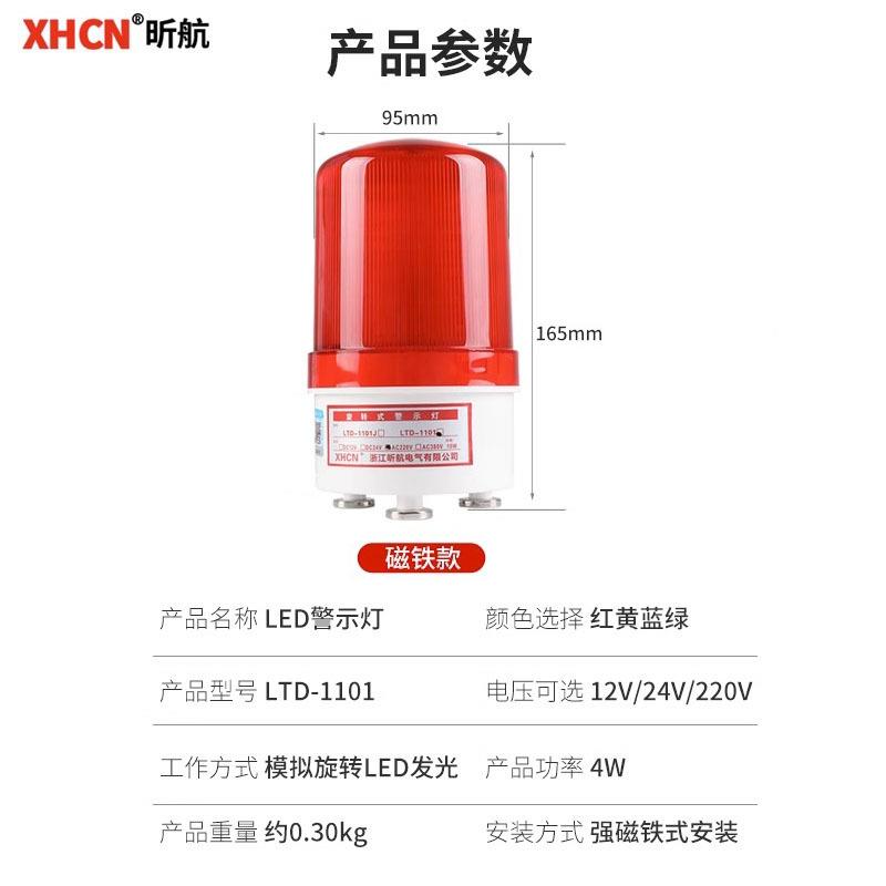 远光距离无线遥控声报D警器LAB旋转LE警示闪光灯磁吸可闪调爆信号