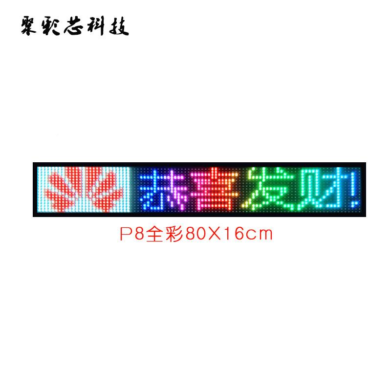 全l彩ed车载显示屏公交出租的士后窗电广告走字1屏RGK子P0P8P6成