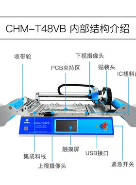 常衡机电全面自TRUS动LD视觉贴片机小型桌式国产打E样SM贴片机