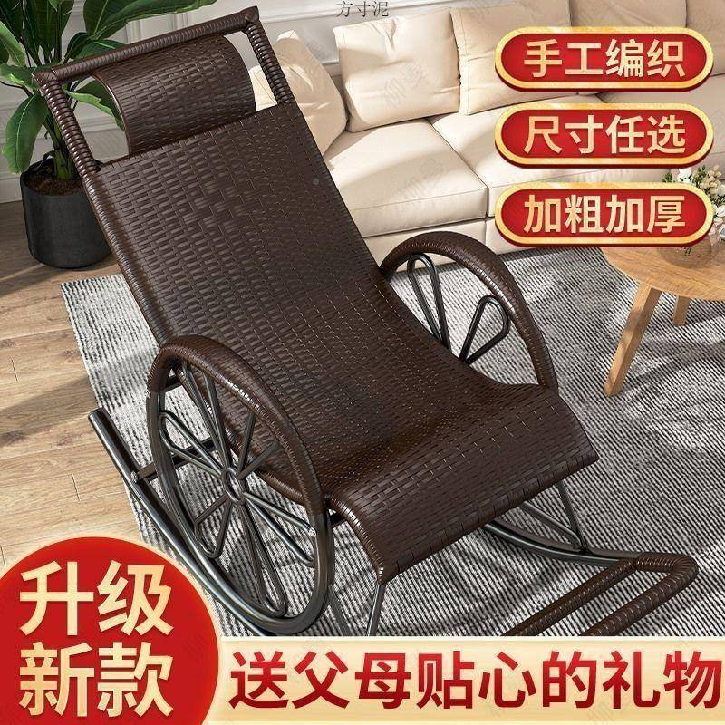 摇藤椅摇椅躺椅大人椅摇躺OAD椅椅阳家用休闲藤编老人逍遥子台摇