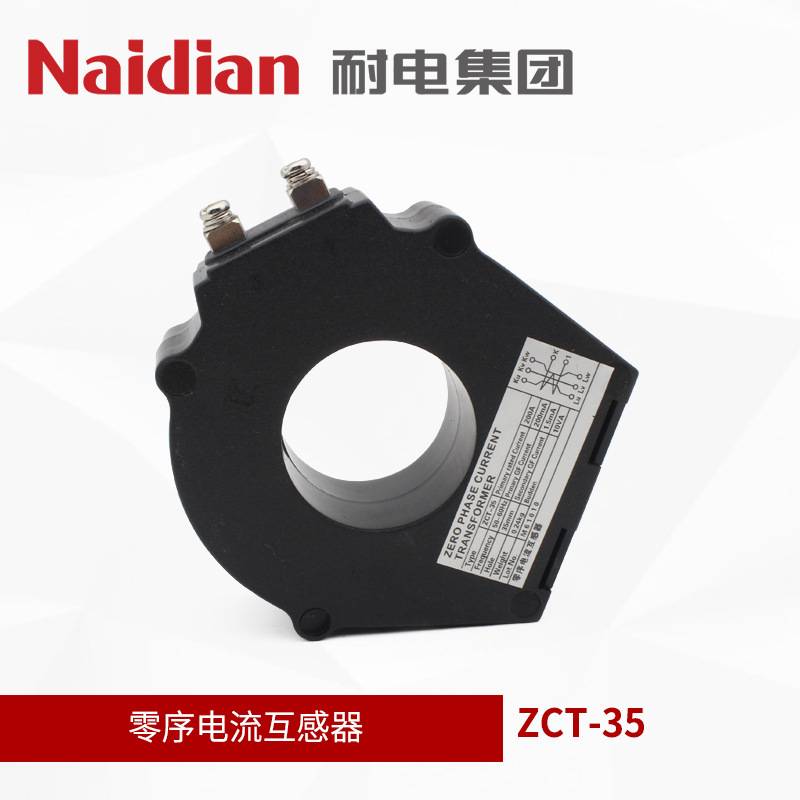 ZCT-35零序电流互感器 漏电保护继电器配套 检测零序电流接地保护