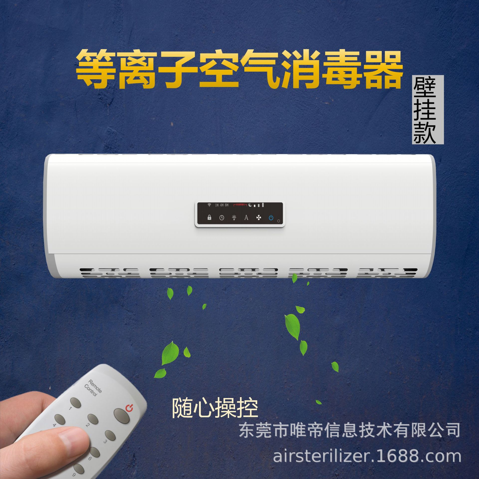 壁挂空气净化器免耗材除醛除螨