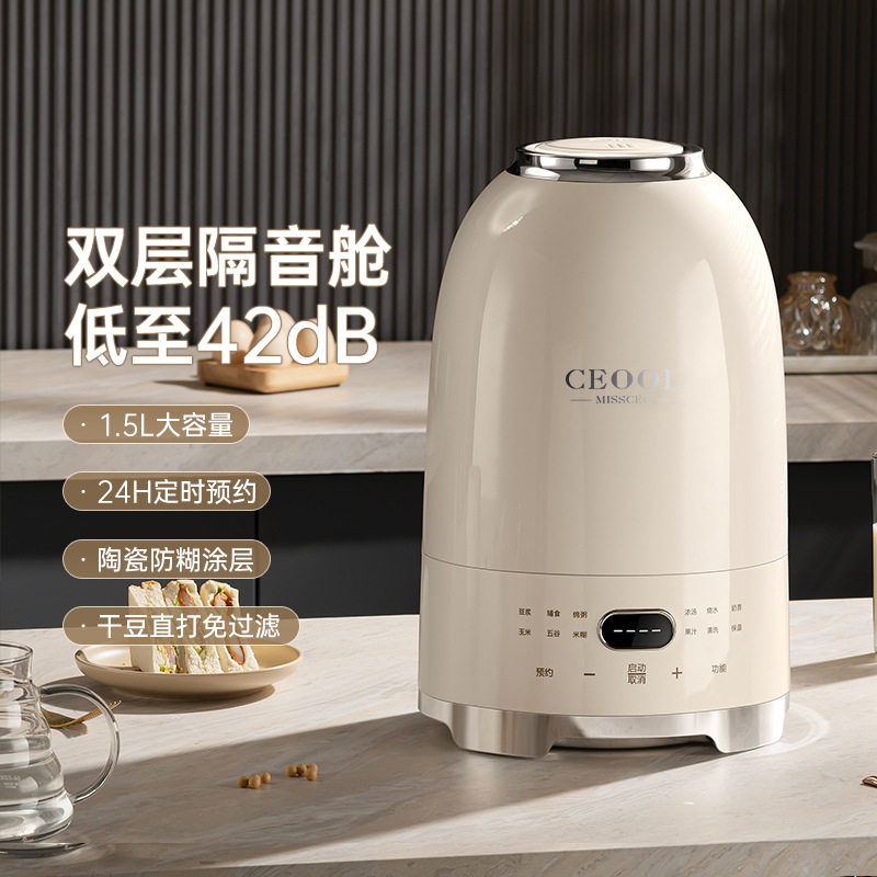 新款多功能迷你破壁机家用自动小型豆浆机静音无渣免煮免滤榨汁机