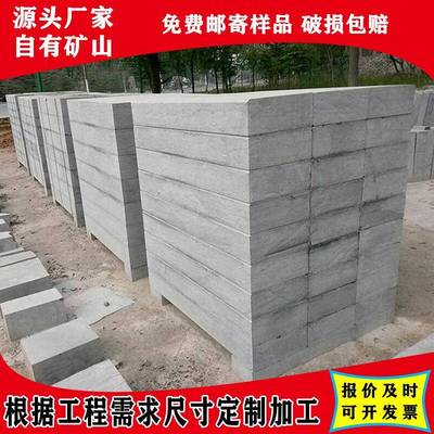 路牙石花外园条石户青石边路缘石材别墅花青石路沿坛围边侧石花路