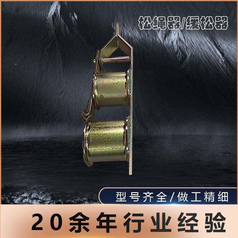 双轮单轮拉线缓松器绳电力滑轮根盘式DLV松绳器尾卡拉紧线线器滑