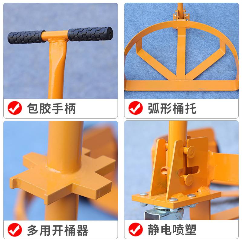 低位油桶搬运车手拉铁塑桶车开口便携式扶桶手推车移动底座手拉式