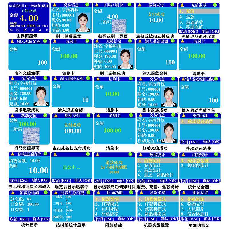 学校食消机IC卡售QGT饭收费机饭机打卡机一卡卡通饭堂餐堂厅费刷