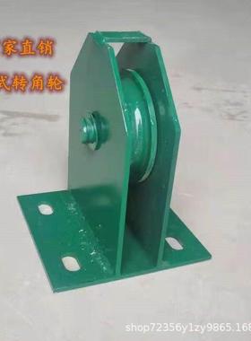 刮粪转机角轮用防脱绳钢丝专导向轮自动清绳粪ZDW转向轮