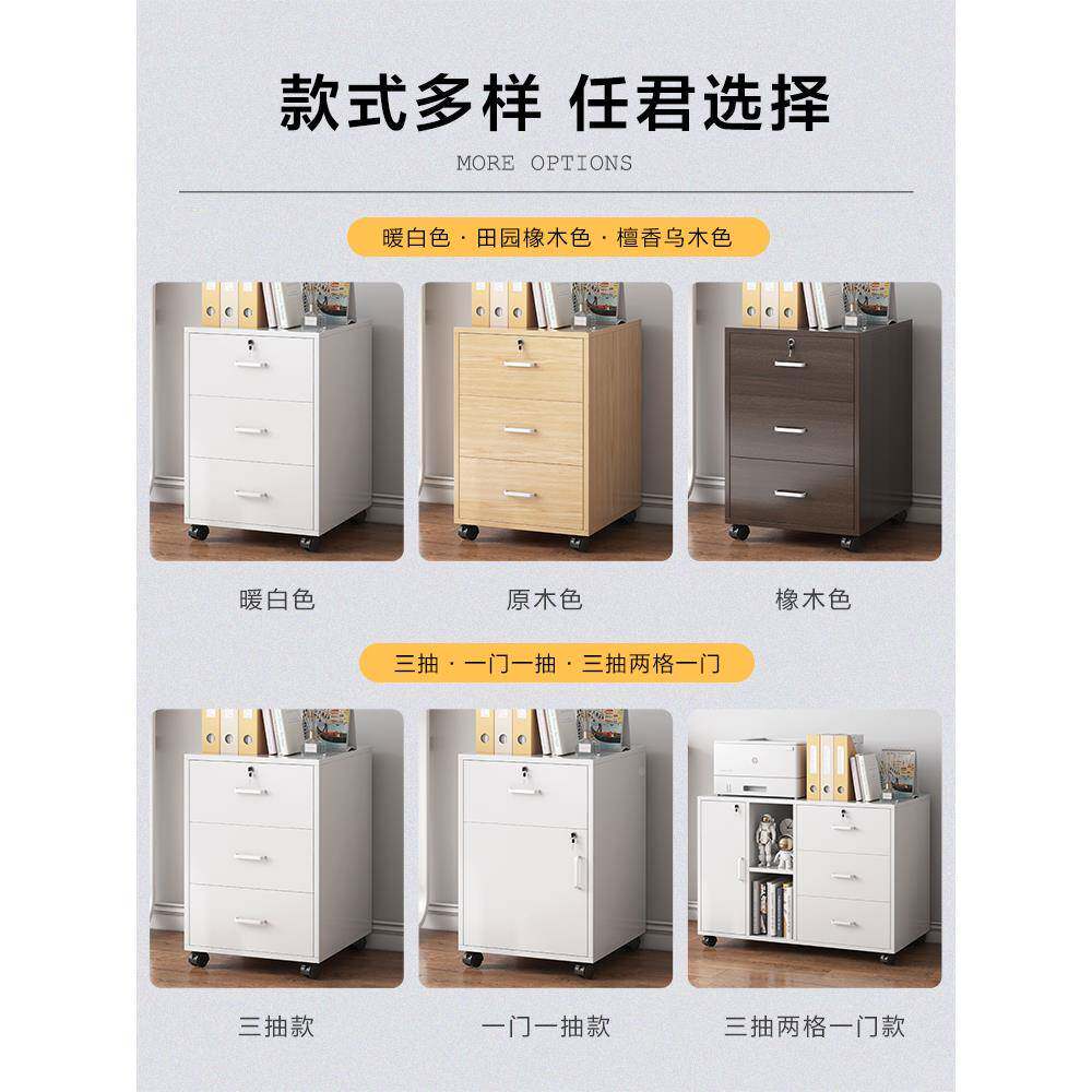A10L办室文件柜资柜桌下小矮柜可F767H8M8移动料收纳柜办公桌边公