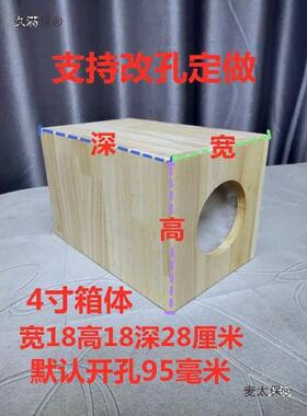 橡胶木实木46581.5RSB0寸无任源重低音炮空箱体可意尺寸麦太保