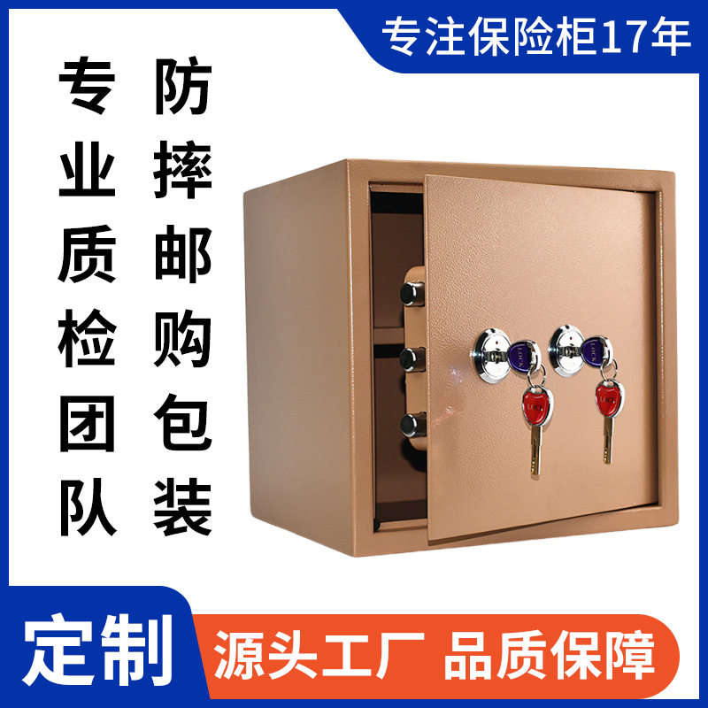 机械老式防盗双锁小型保险柜