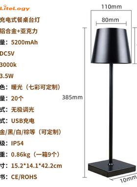 m意大灯利lap25744厅充电台卧室阅读氛围LED触摸酒店床餐头酒吧台