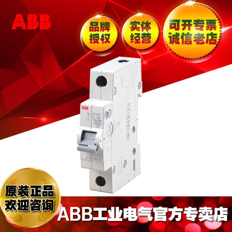ABB漏电路G保护器断路器电闸漏短保SE201AC-C5RQO0N/0.03/50A1极