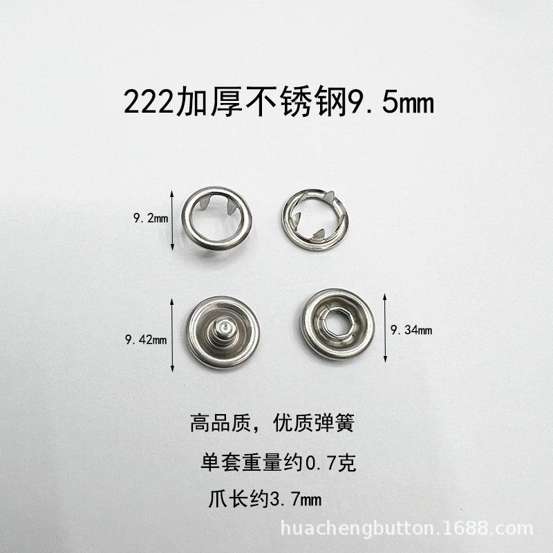 铜、铁7、22不锈钢.7.5mm、95m心m、9.5、11空、珠2光五爪扣款式