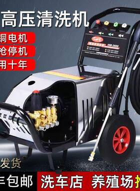 黑猫商用殖高压洗机220v超强车场清OST洗机大功率家用洗车店养三