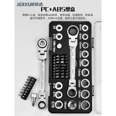 京丝选活动头棘轮套筒扳套装FAX快速双梅花螺批轮头胎扳子手汽修