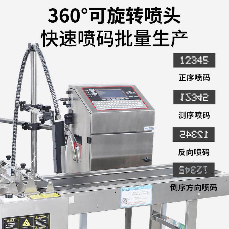 多智能功能油墨QVZ喷码机日符期批号纸盒打码机小字油墨厦门喷码