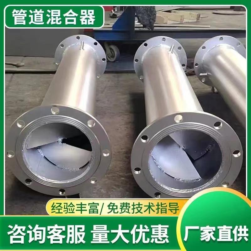 管FHN道混不合器304锈钢混管道式混静合器SD/SK/SV/SX态混合器合