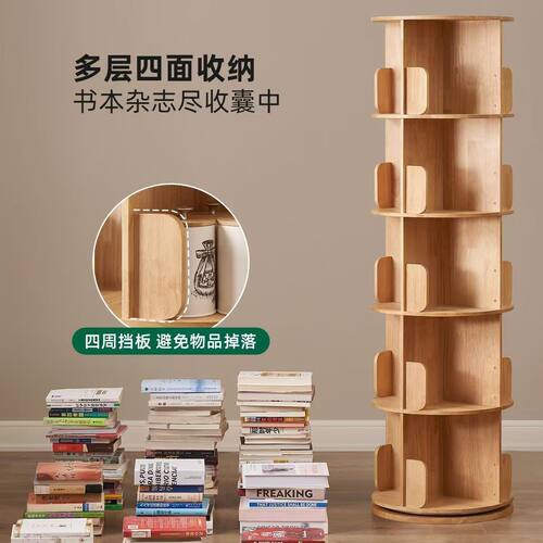 实木书架耐用多层可旋转306度家用学生绘本置物架收纳简易书架