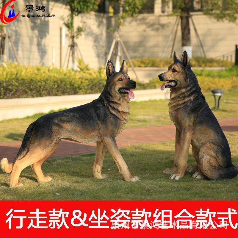 狗摆件户外落地入仿真招德牧塑花园庭院户客厅财狼狗雕模型看狼狗