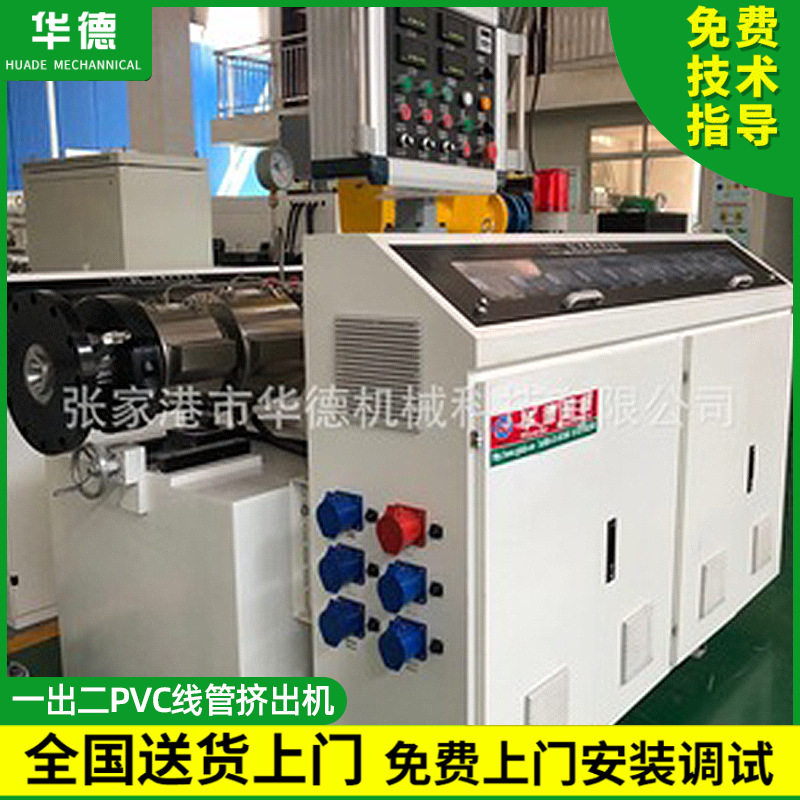 PVC挤出机管材生产线设备