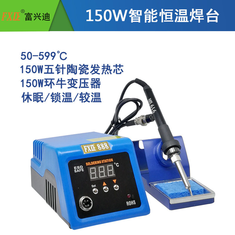 FXDE888台式可调温恒温电烙铁