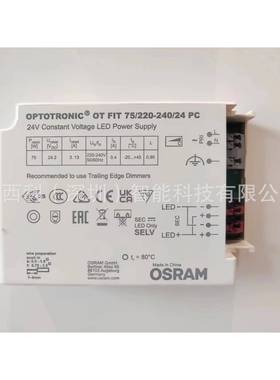 欧调司朗OTFIT24V可控硅光电源5年质l源保leded灯带电智TPQ能驱动