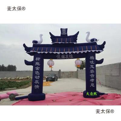 事充气拱门气模56米黑事牌坊白喜灵棚sfsdg丧事白灵堂殡葬用品麦