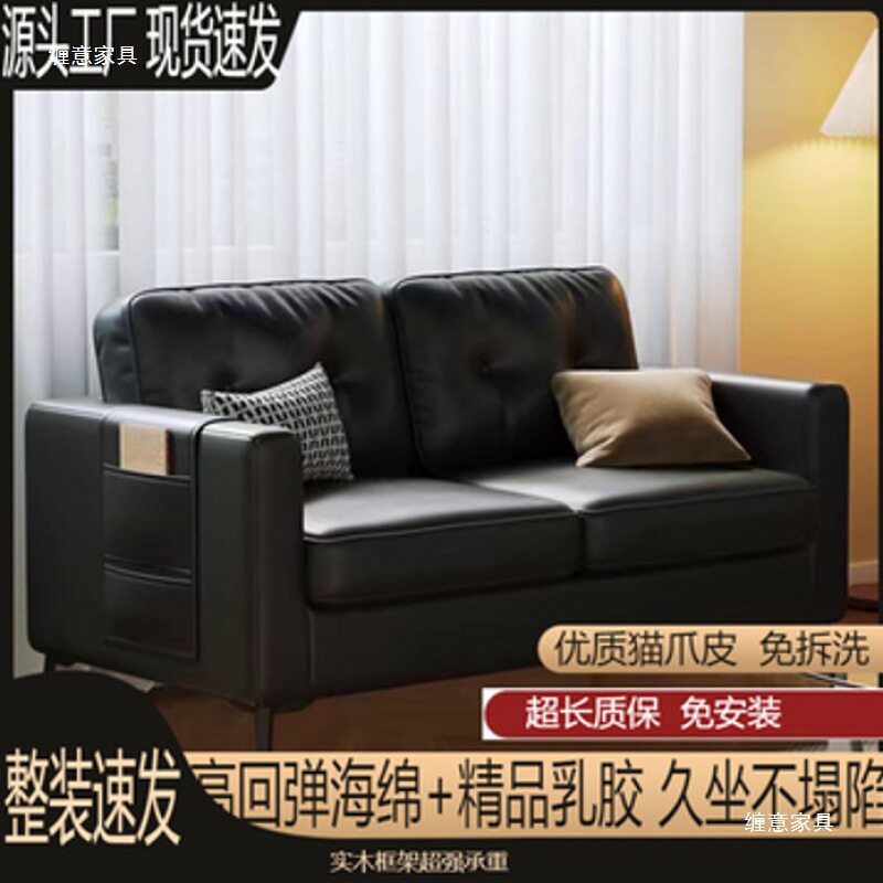 小户型黑色皮艺双人沙发