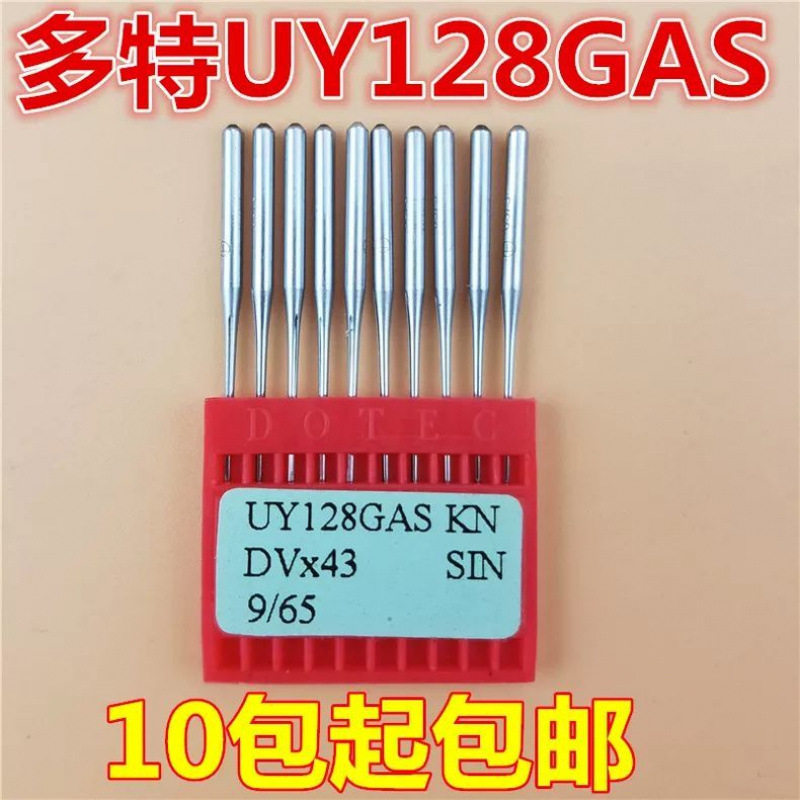 进口多特UY128GAS绷缝机针