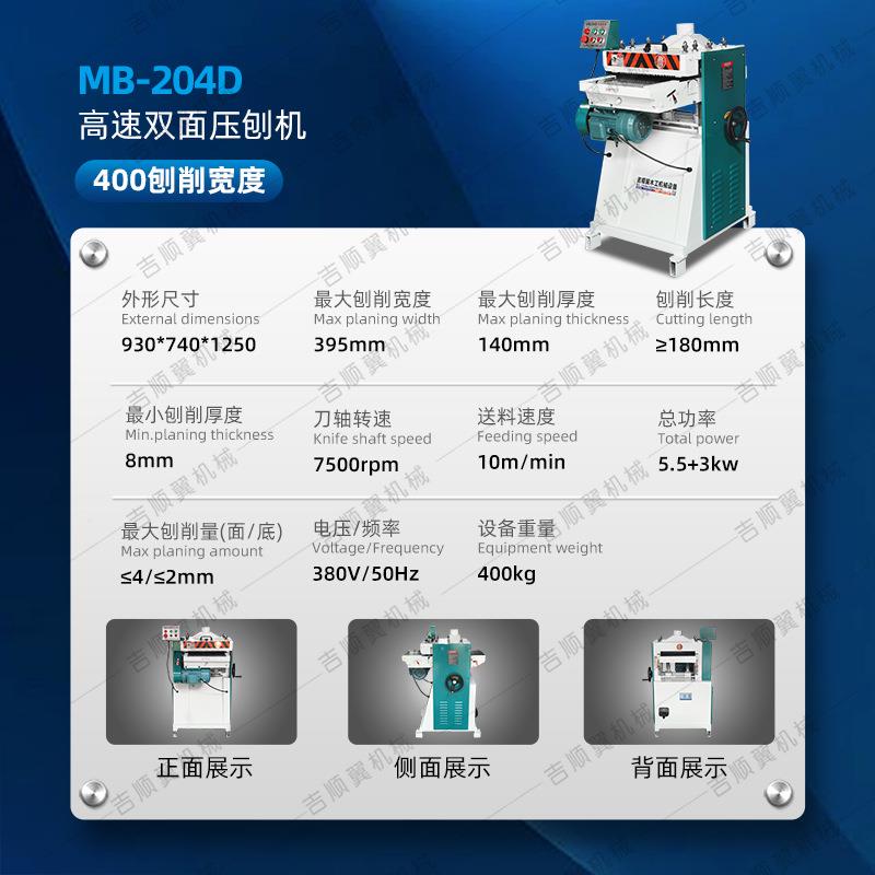 木工机械重型双床面无压刨机双轴两面旋压刨自动电刨削动刨螺木机