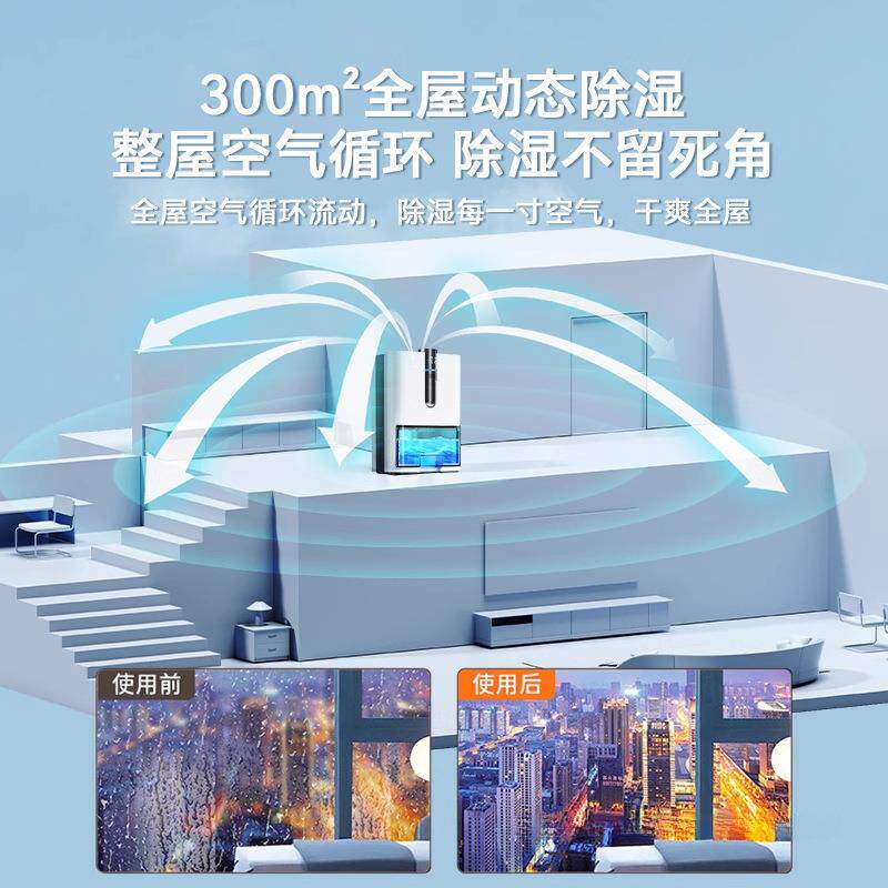 AL100548湿湿机家用静音抽湿器吸湿室内干蒂燥小型宿舍除去除潮楠