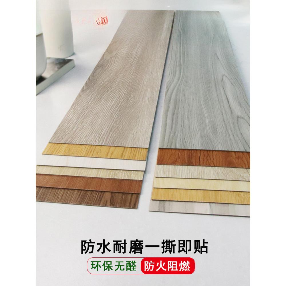 p防vBD101197c地板贴自粘仿木纹贴纸水泥地服装店宿舍加可厚磨水