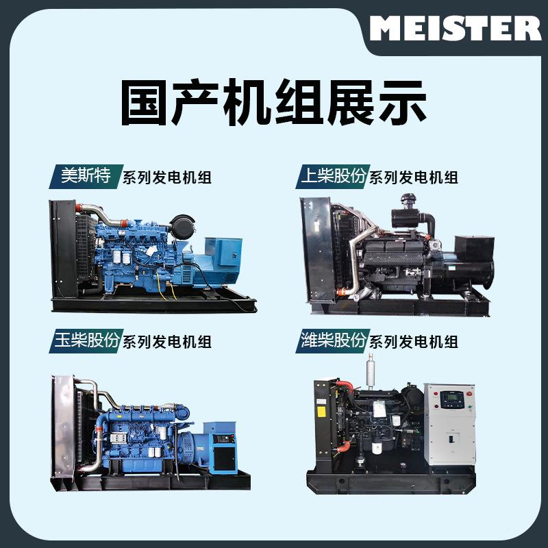 S0DEC上柴柴油发电机10MST200SK组VA0200KW30千瓦发电机无刷静音