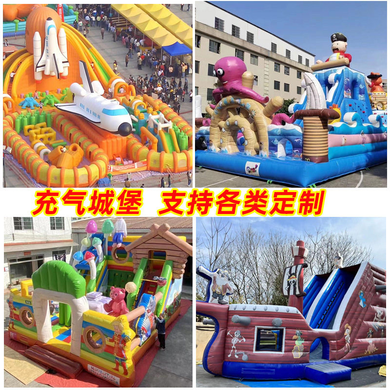 儿童充气城堡室外大型淘气堡乐园蹦蹦床冲气攀岩滑梯游乐广场摆摊