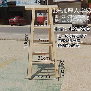other木梯子侧梯子走梯加厚木头电子实梯木登高人字梯双工程水家